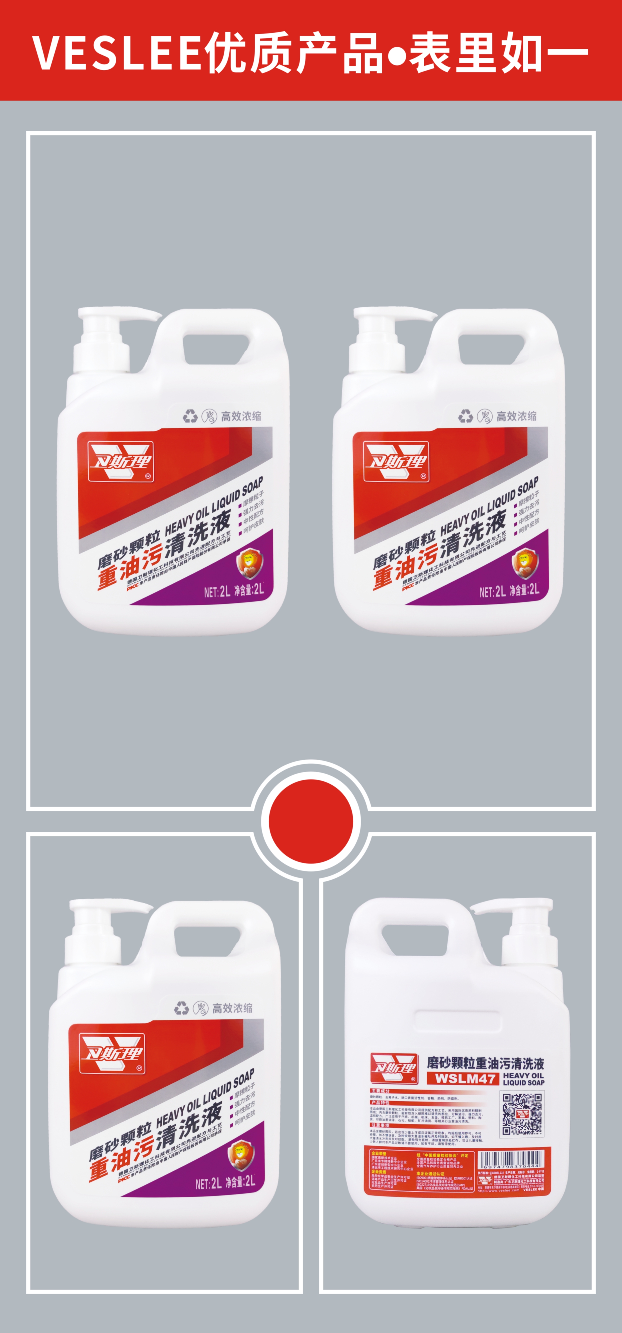 磨砂颗粒重油污清洗液