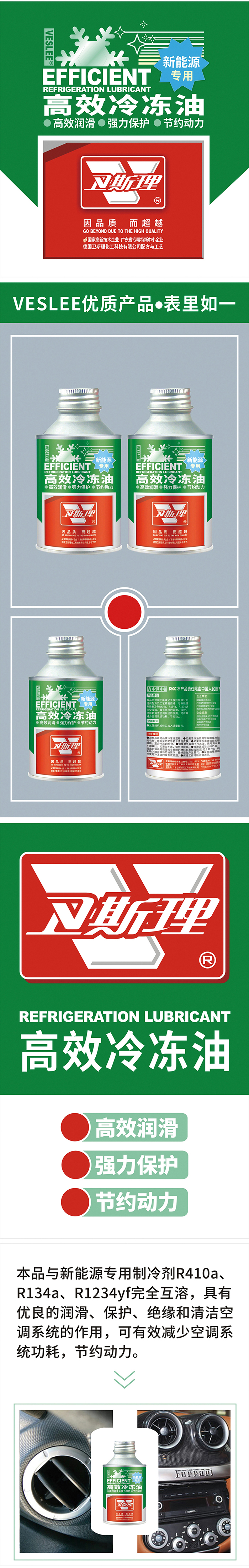 新能源专用高效冷冻油 新能源专用高效冷冻油