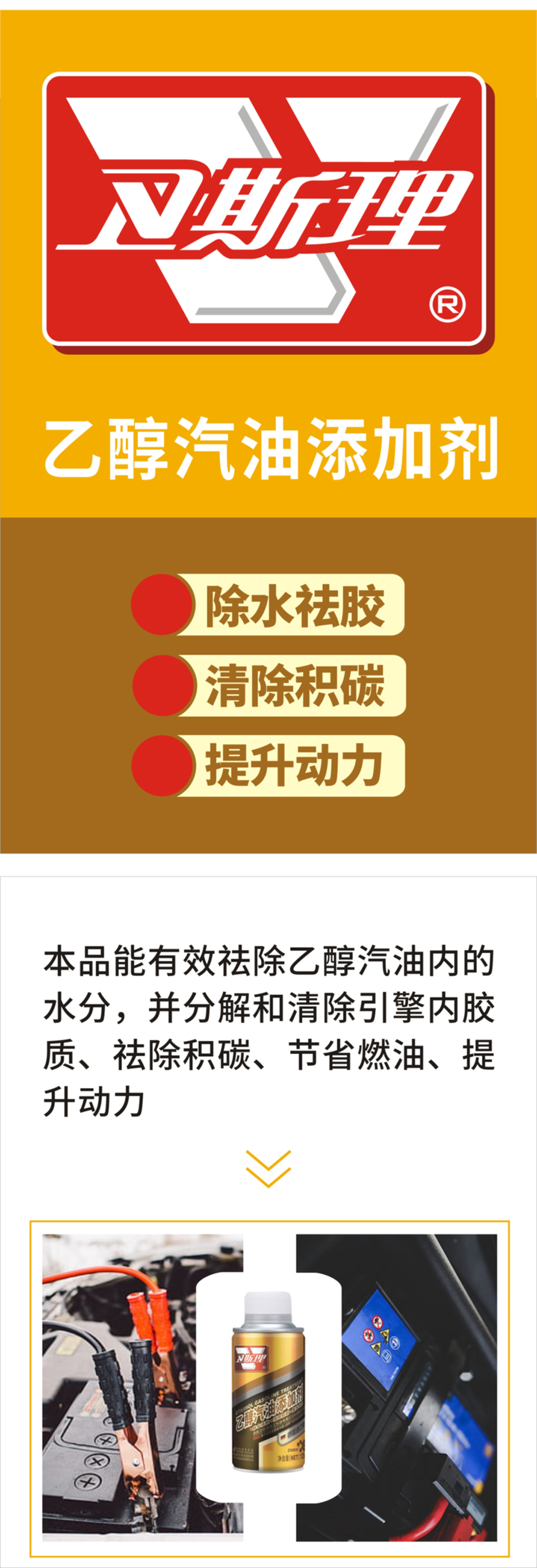 乙醇汽油添加剂