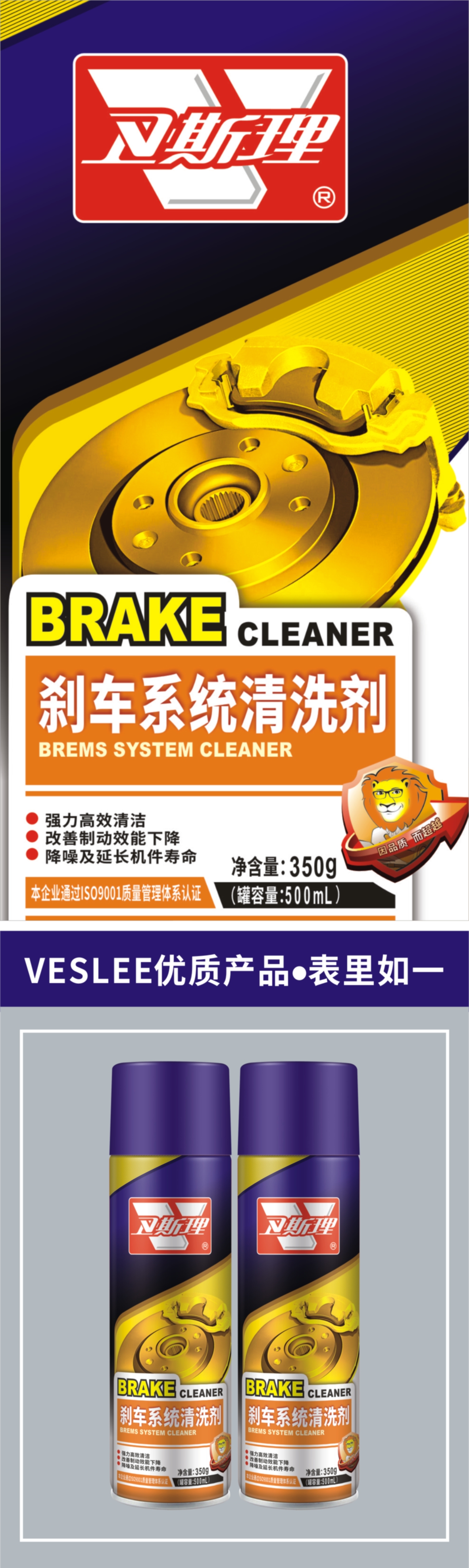 刹车系统清洗剂 刹车系统清洗剂