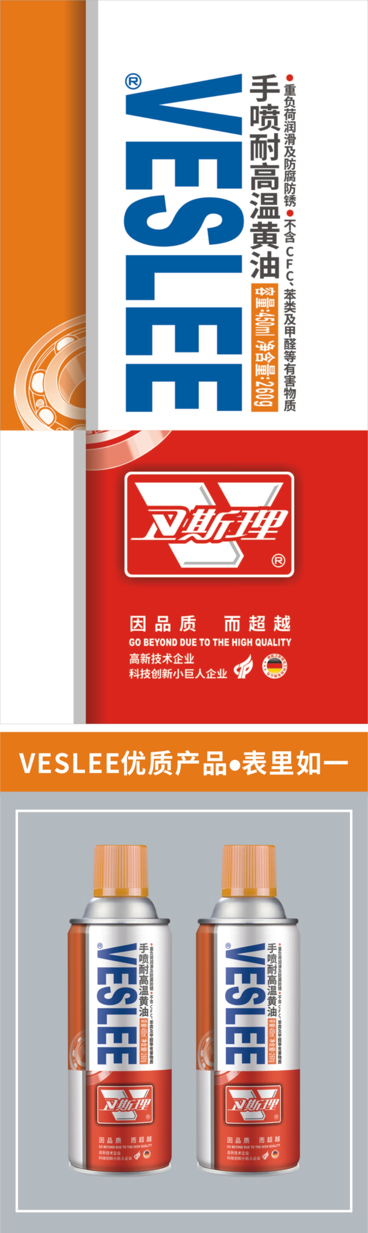 手喷耐高温黄油