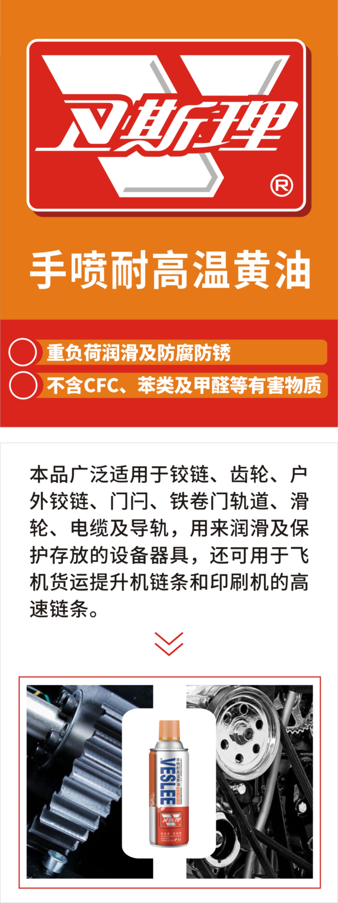 手喷耐高温黄油