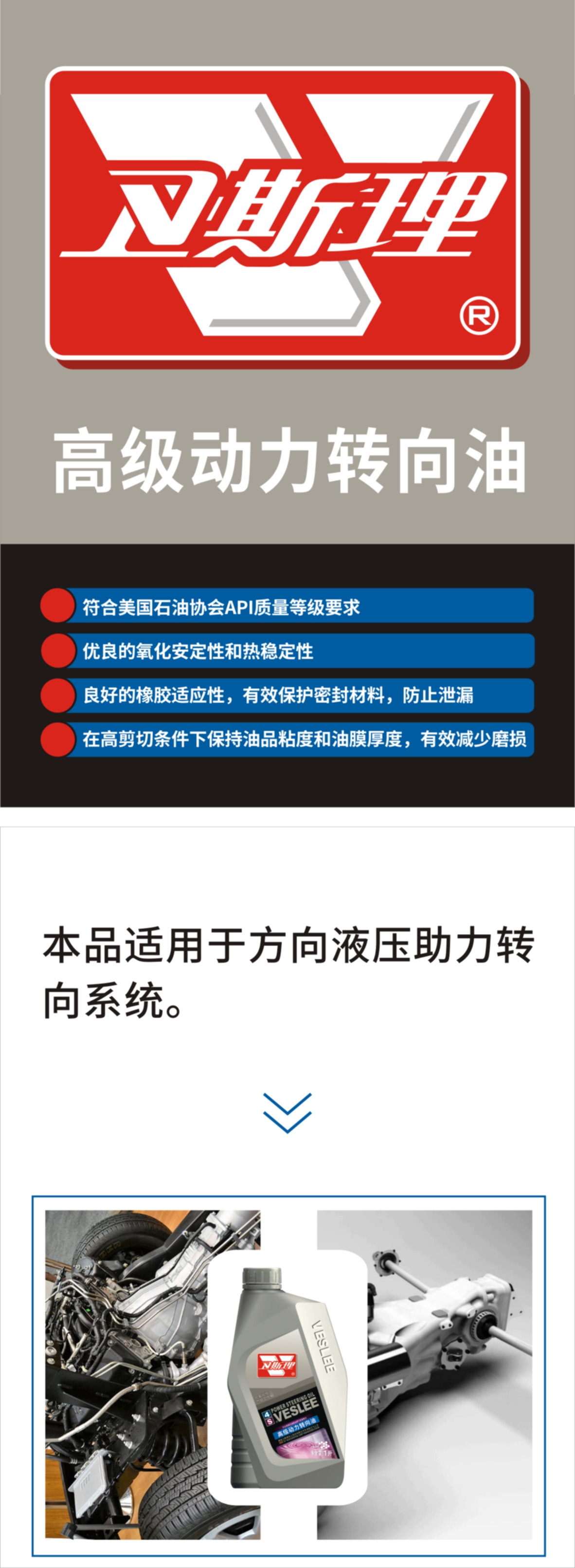 高级动力转向油