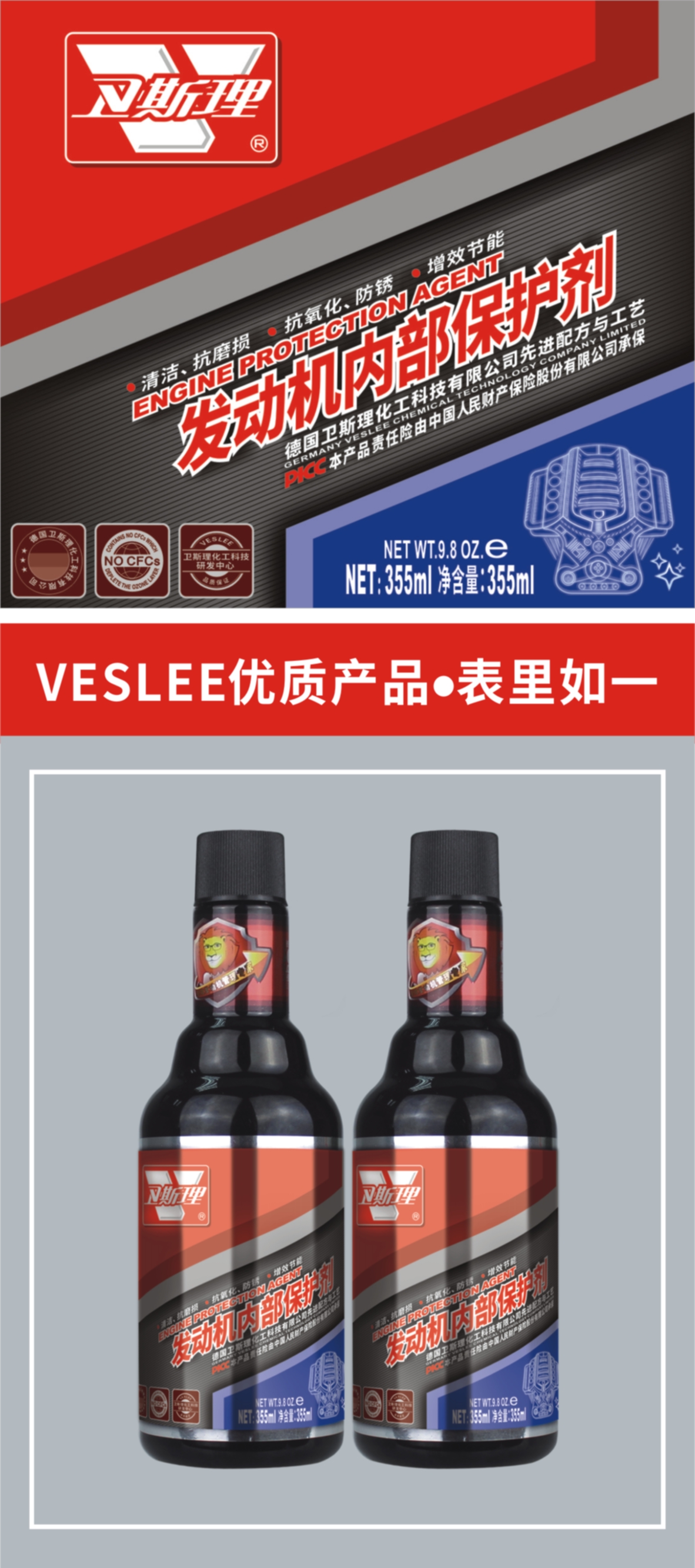 发动机内部保护剂 发动机内部保护剂