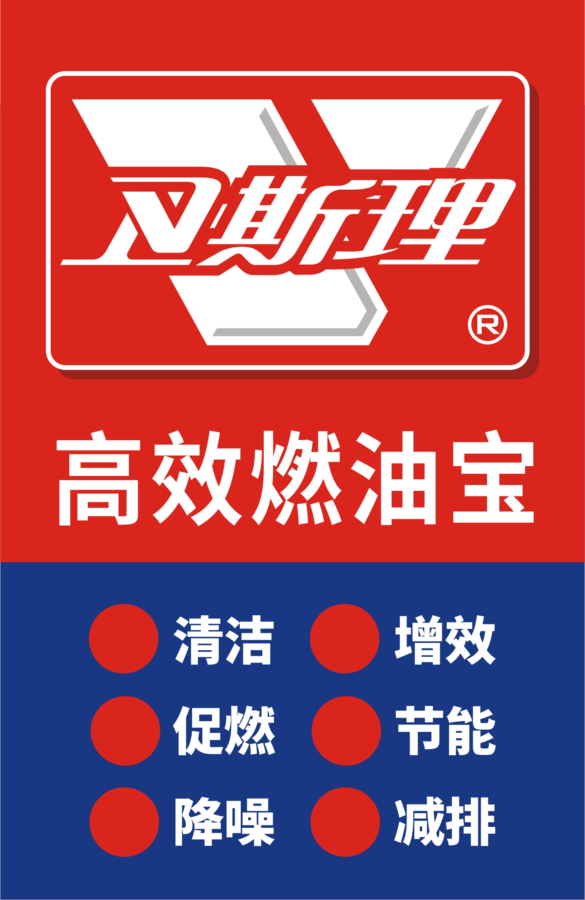 六合一超浓缩高效燃油宝