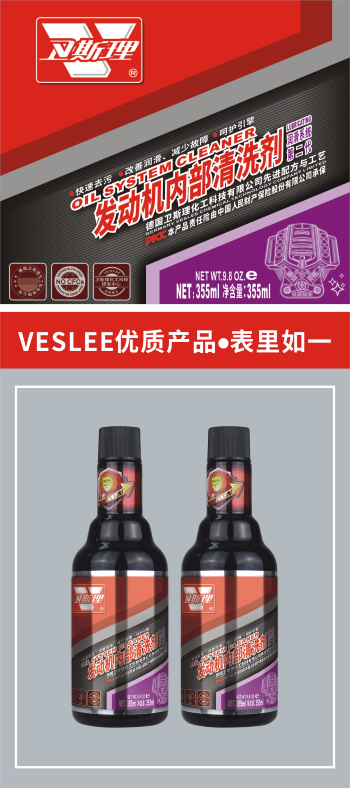 发动机内部清洗剂 发动机内部清洗剂