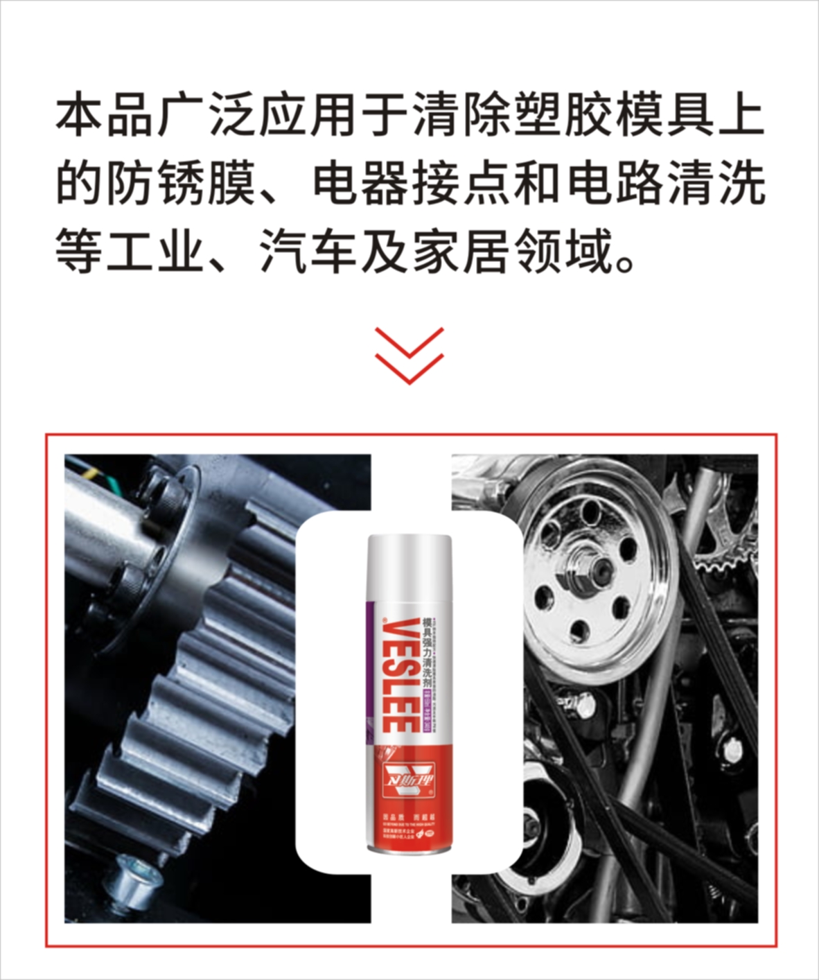 模具强力清洗剂