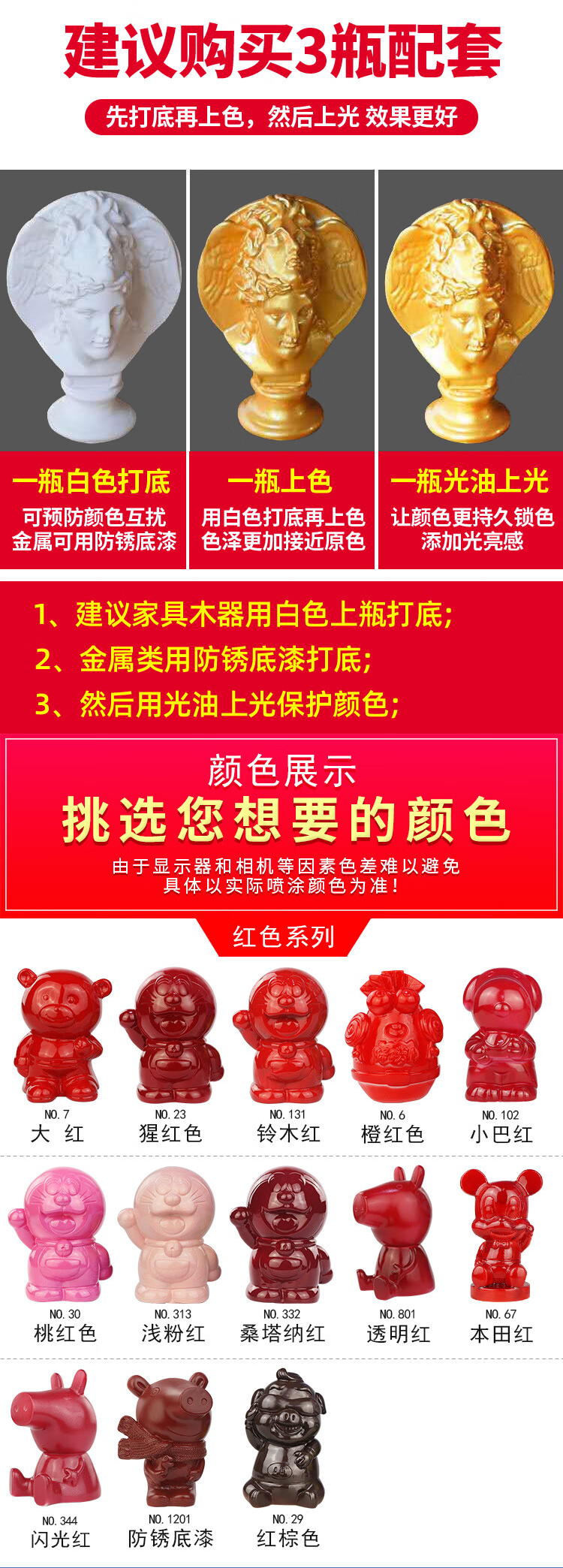 普通色自动喷漆 普通色自动喷漆