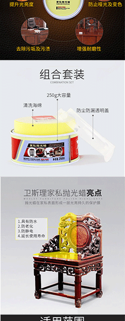 家私抛光蜡