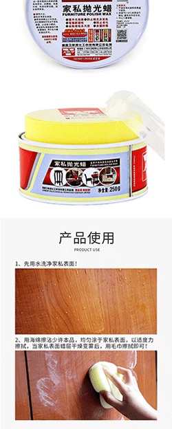 家私抛光蜡
