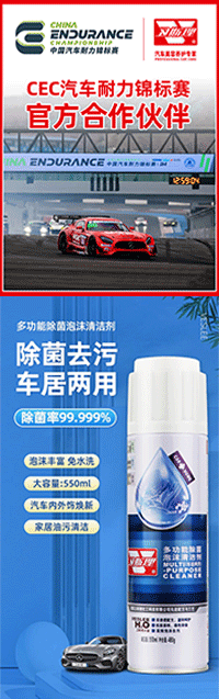 多功能泡沫清洁剂(带刷) 多功能泡沫清洁剂(带刷)