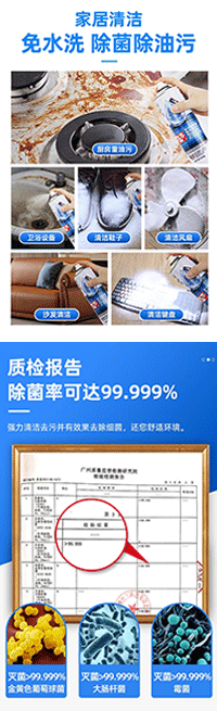 多功能泡沫清洁剂(带刷) 多功能泡沫清洁剂(带刷)