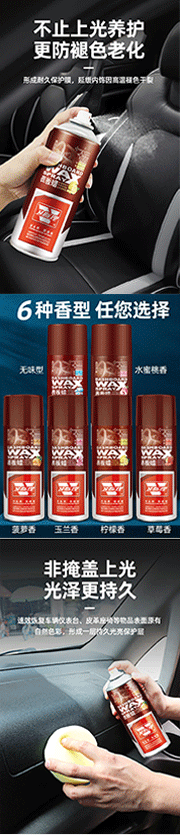 表板蜡玉兰味