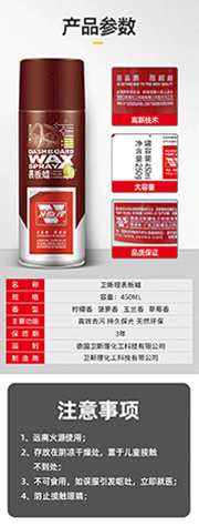 表板蜡玉兰味