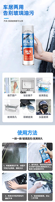 汽车玻璃防雾剂 汽车玻璃防雾剂