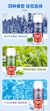车内抗菌剂