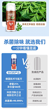 车内抗菌剂