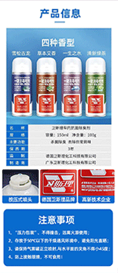 车内抗菌剂