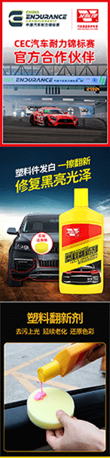 塑料翻新剂