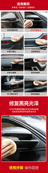塑料翻新剂