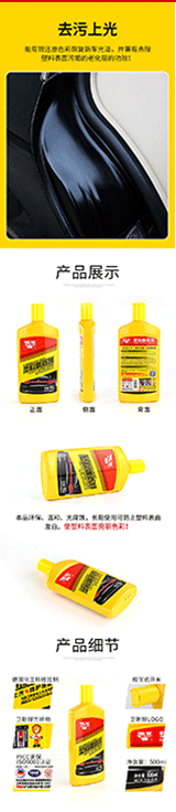 塑料翻新剂