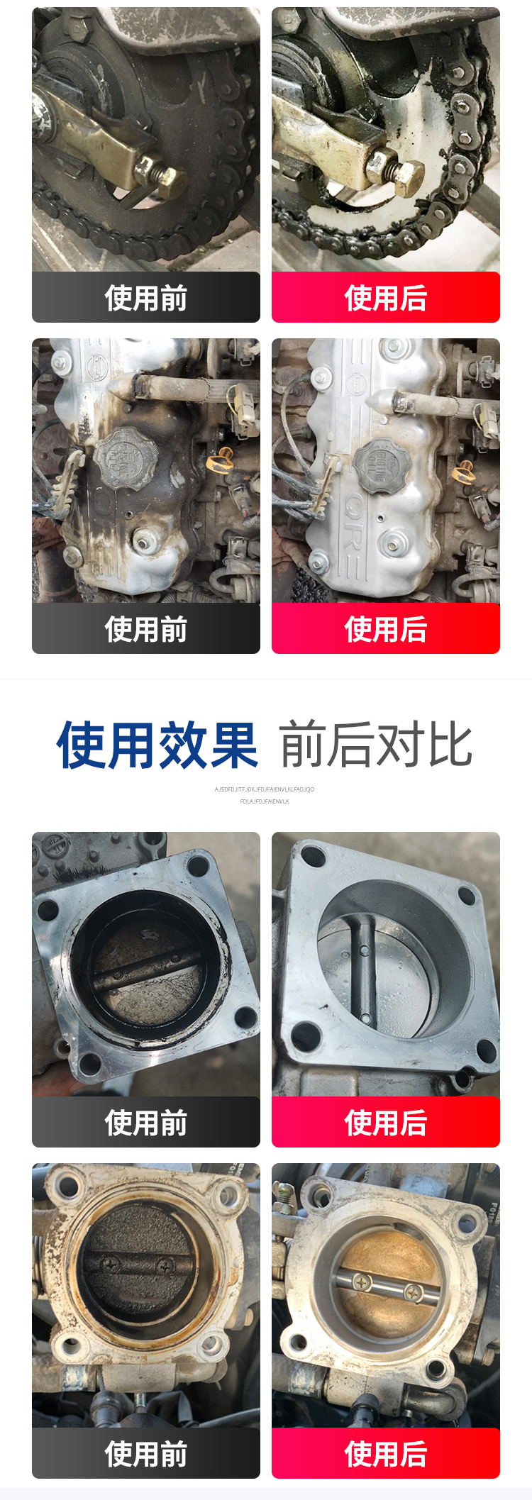 新国标化油器清洗剂