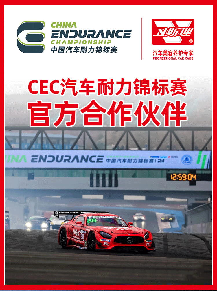 底盘装甲粒粒胶2L