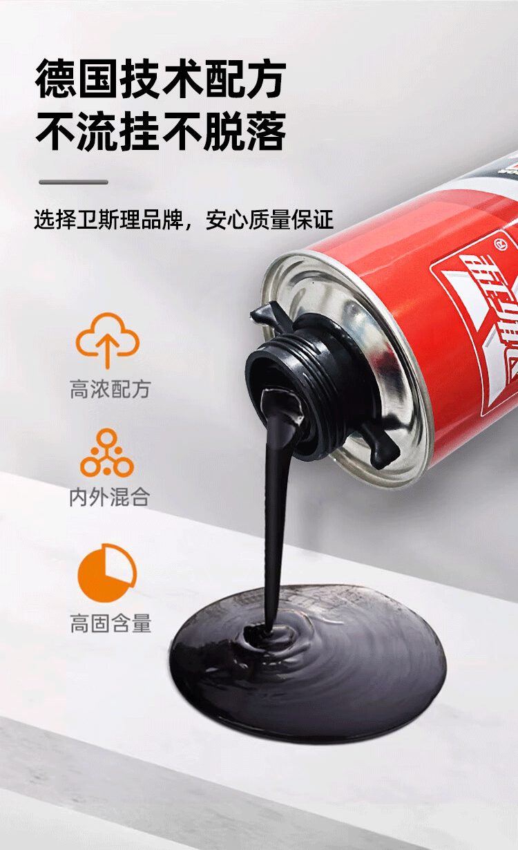 底盘装甲粒粒胶2L