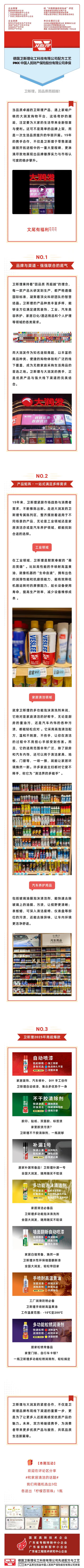 卫斯理入驻大润发15周年，携手共筑品质生活