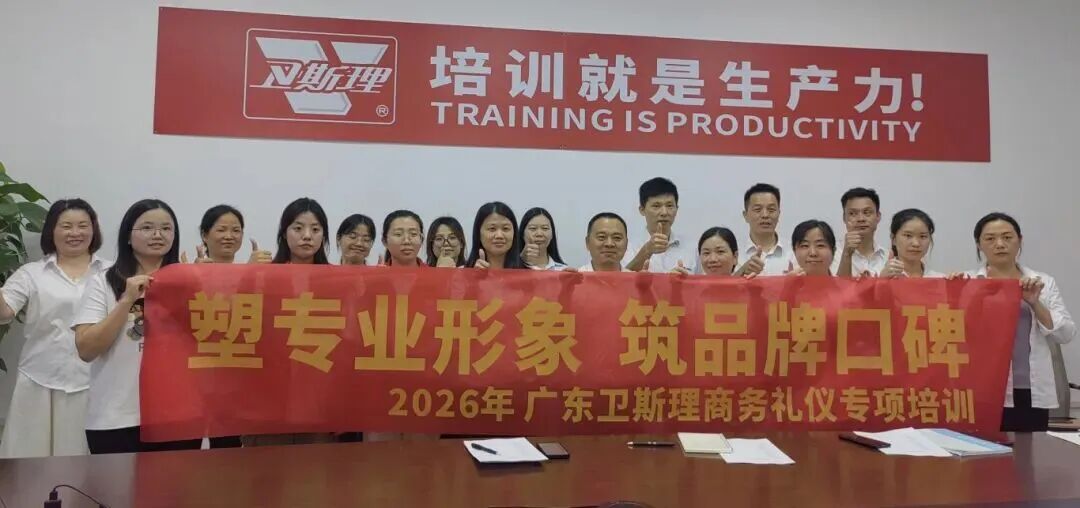 双训赋能·行稳致远,卫斯理精化五月专题培训纪实 双训赋能·行稳致远,卫斯理精化五月专题培训纪实