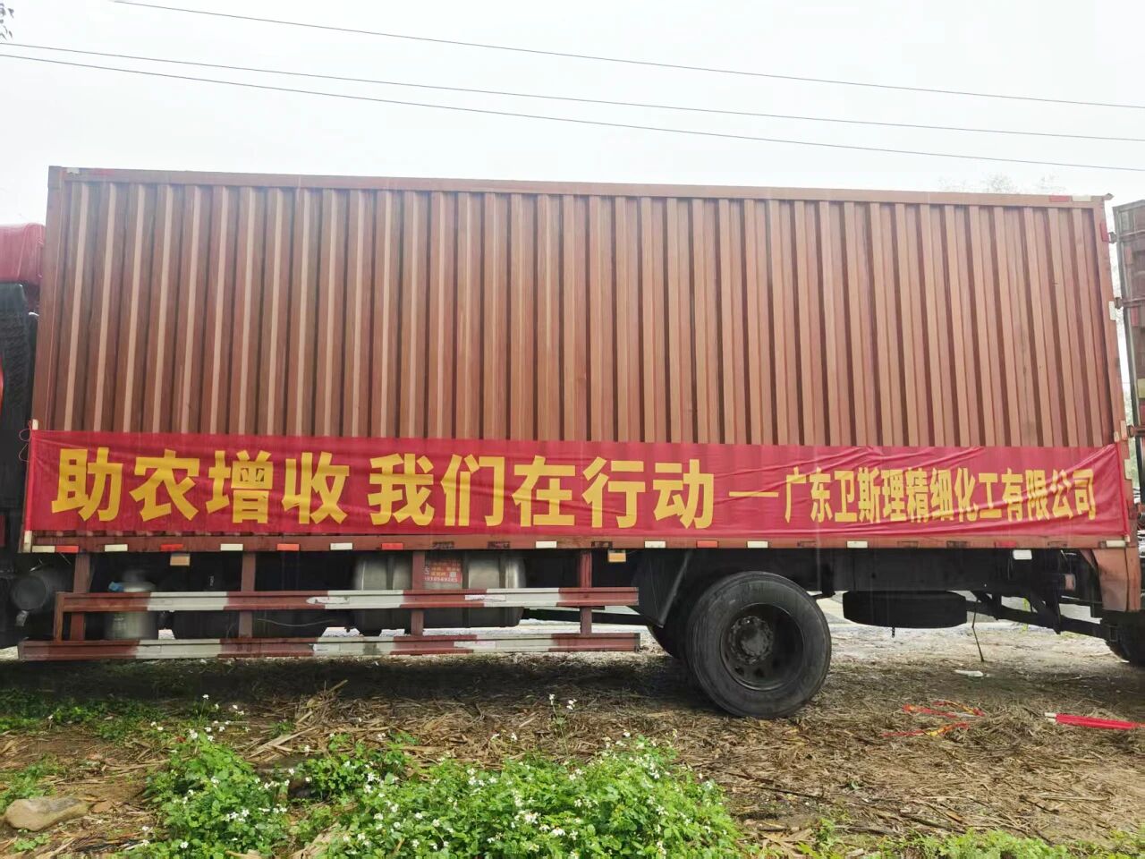 爱心助农,情暖蔗农|卫斯理采购滞销甘蔗 爱心助农,情暖蔗农|卫斯理采购滞销甘蔗