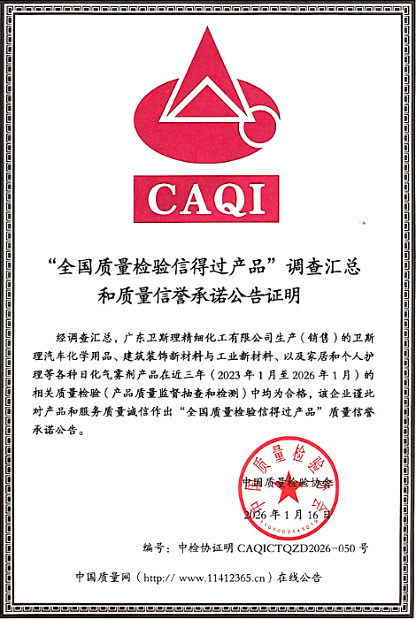 “质”敬3·15,卫斯理:以诚立信,以质致远 “质”敬3·15,卫斯理:以诚立信,以质致远