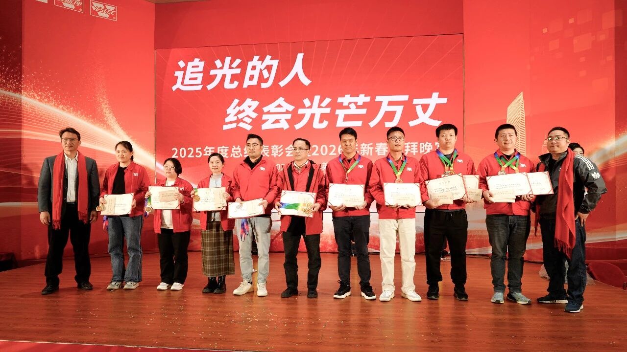 聚光成芒,因质而耀|卫斯理年度评优盛典