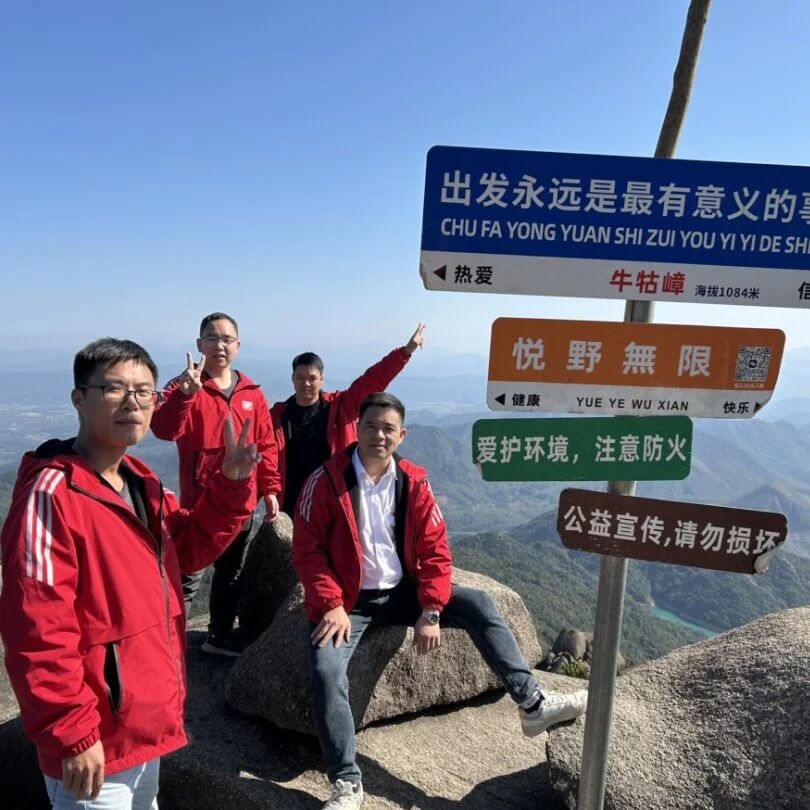 卫斯理内销团队勇攀增城第一峰! 卫斯理内销团队勇攀增城第一峰!