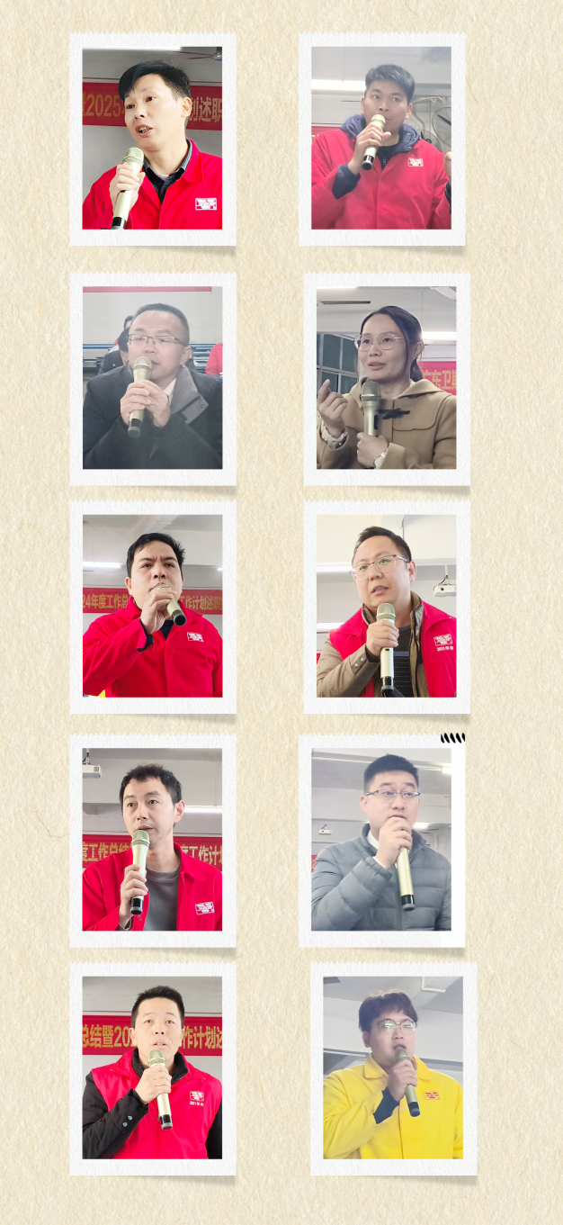 卫斯理24年总结暨25年计划述职报告会 卫斯理24年总结暨25年计划述职报告会