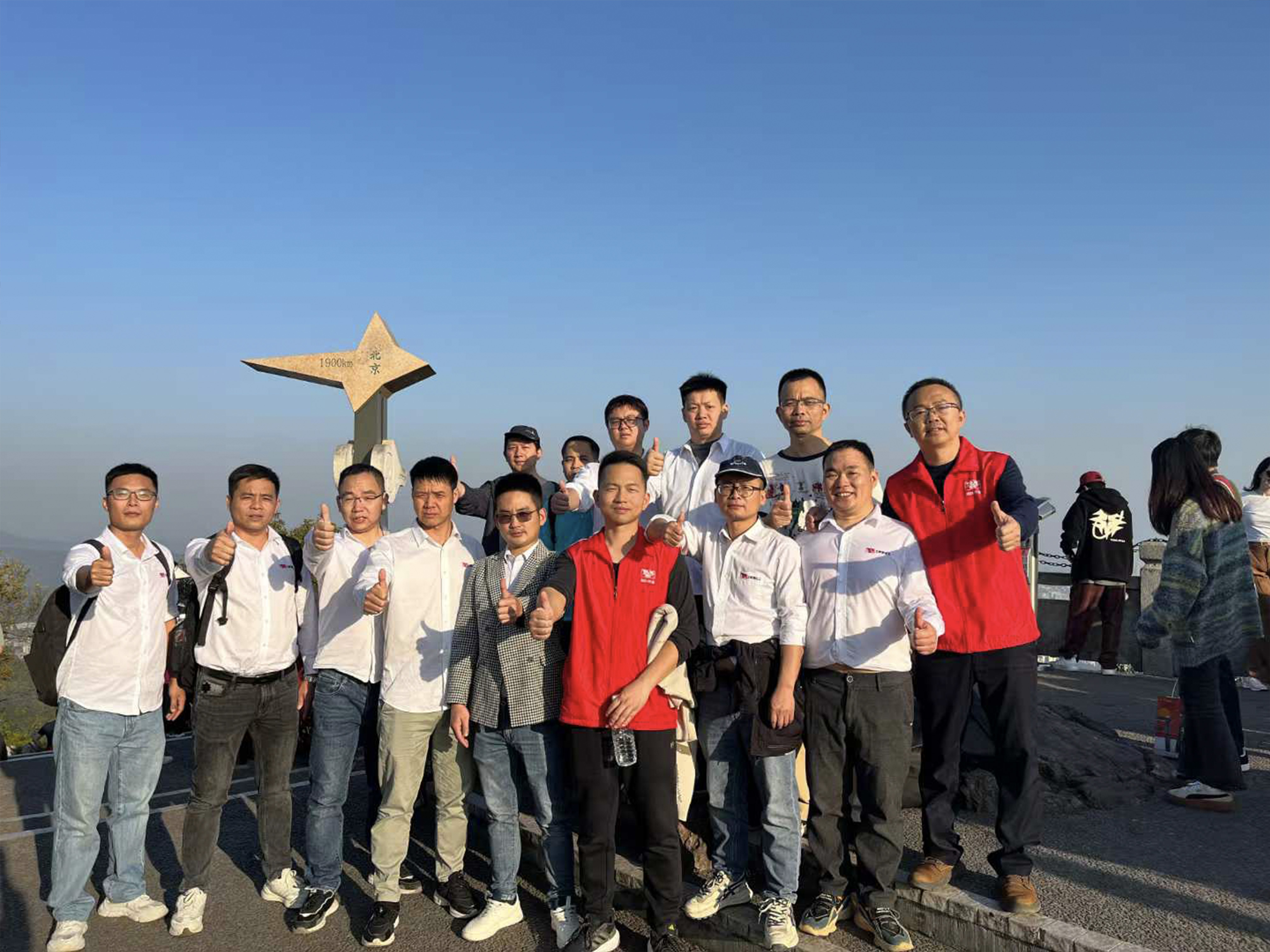 卫斯理 | 营销 “趣” 团建,登顶白云山 卫斯理 | 营销 “趣” 团建,登顶白云山