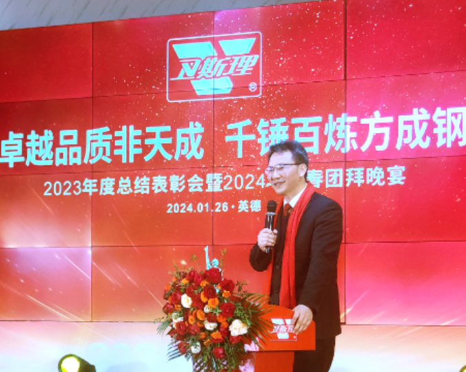 品2024卫斯理佳酿,启2025事业新篇章! 品2024卫斯理佳酿,启2025事业新篇章!