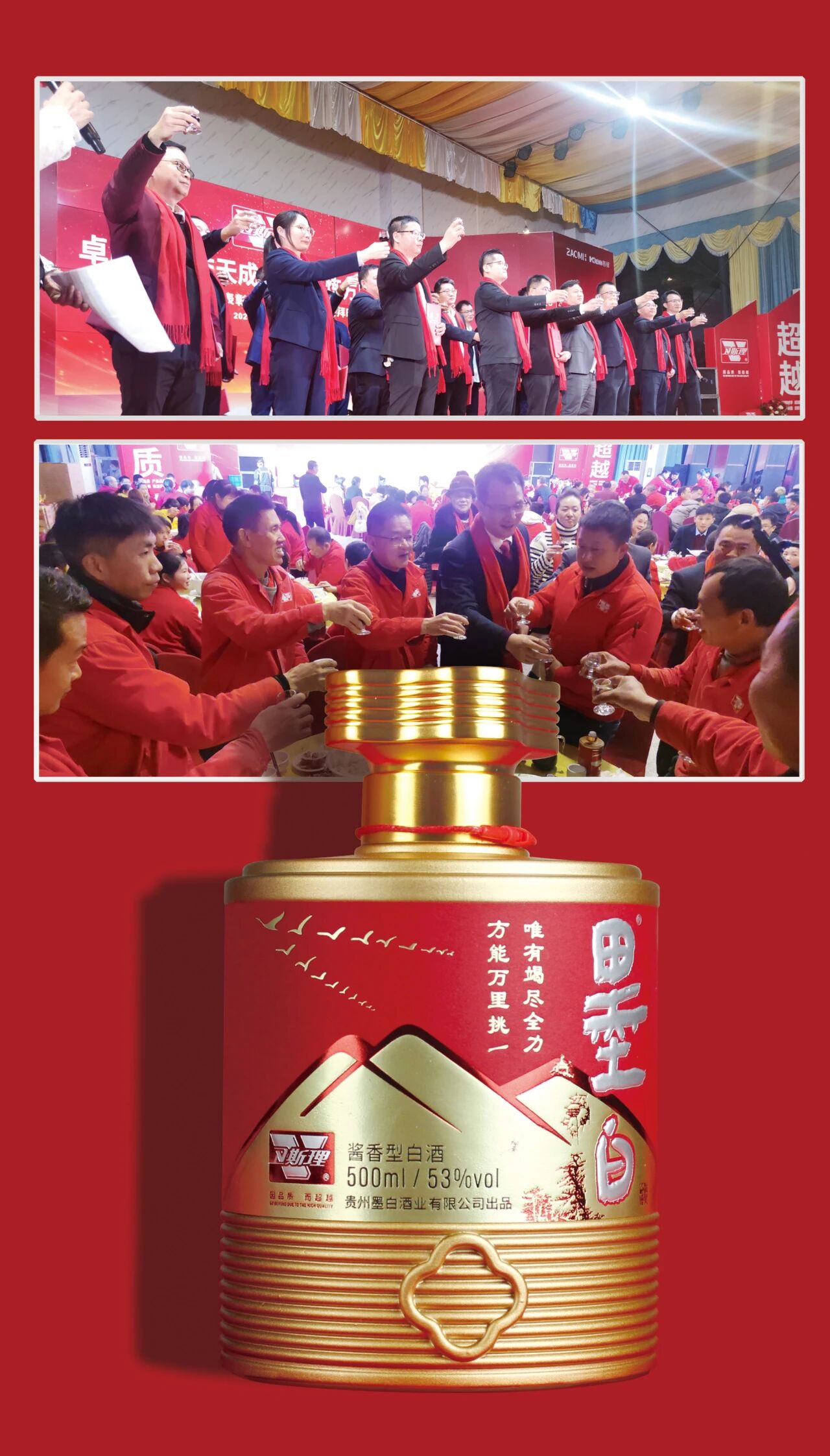 品2024卫斯理佳酿,启2025事业新篇章! 品2024卫斯理佳酿,启2025事业新篇章!