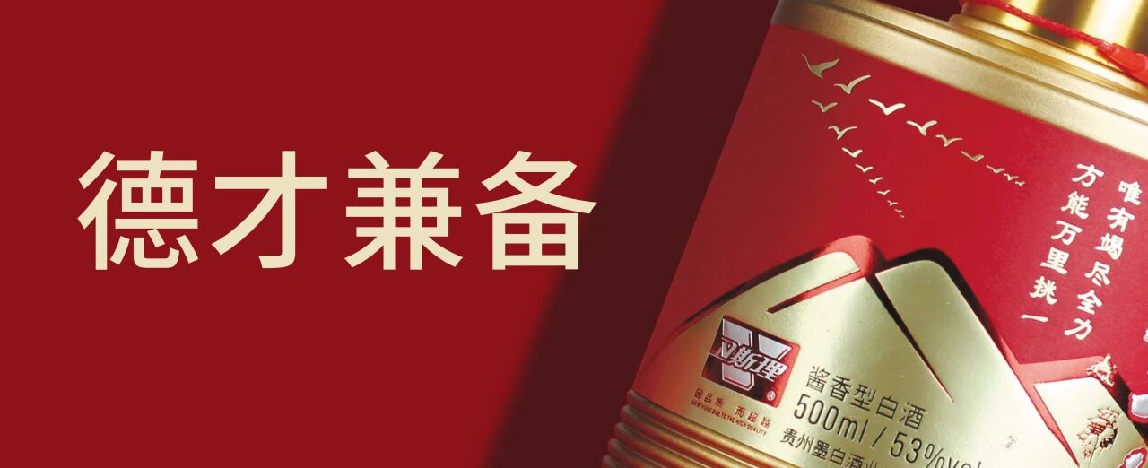 品2024卫斯理佳酿,启2025事业新篇章! 品2024卫斯理佳酿,启2025事业新篇章!