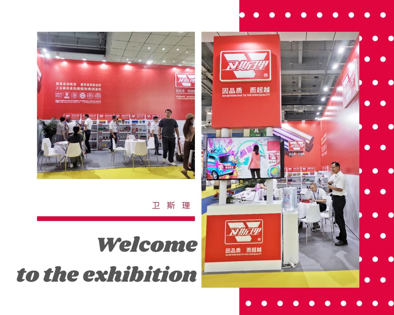 卫斯理秋季全国五金商品交易会精彩瞬间 卫斯理秋季全国五金商品交易会精彩瞬间