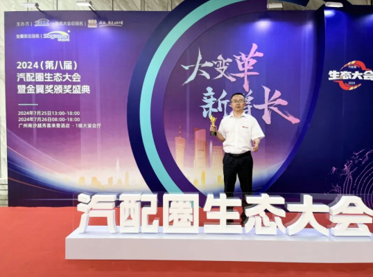 卫斯理车品荣获“最具竞争力养护品品牌”奖项 卫斯理车品荣获“最具竞争力养护品品牌”奖项
