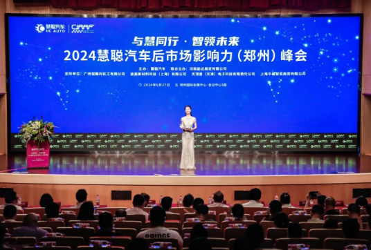 卫斯理荣获2024汽车用品优秀品牌 卫斯理荣获2024汽车用品优秀品牌