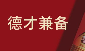 品2024卫斯理佳酿,启2025事业新篇章! 品2024卫斯理佳酿,启2025事业新篇章!