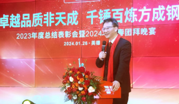 品2024卫斯理佳酿,启2025事业新篇章! 品2024卫斯理佳酿,启2025事业新篇章!