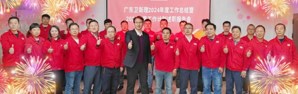 卫斯理24年总结暨25年计划述职报告会 卫斯理24年总结暨25年计划述职报告会