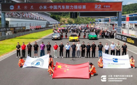 2025年卫斯理携手小米·CEC耐力赛再启征程 2025年卫斯理携手小米·CEC耐力赛再启征程