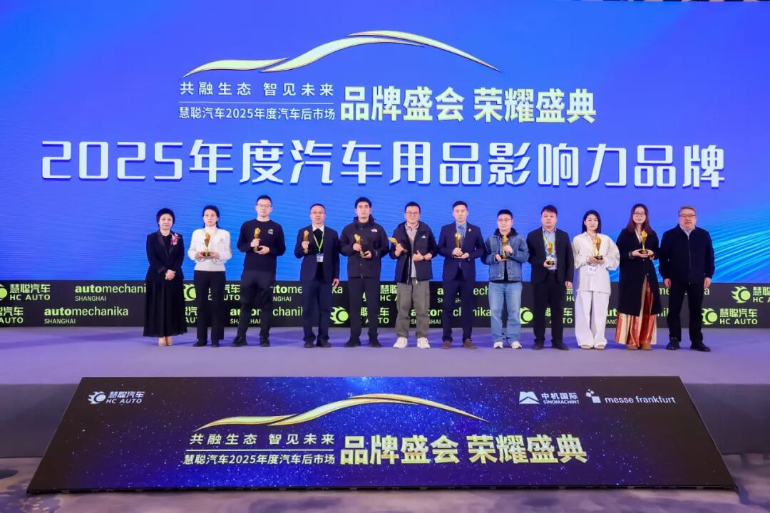 卫斯理车品荣获年度品牌推荐奖年度汽车用品影响力品牌两大奖项 卫斯理车品荣获年度品牌推荐奖年度汽车用品影响力品牌两大奖项