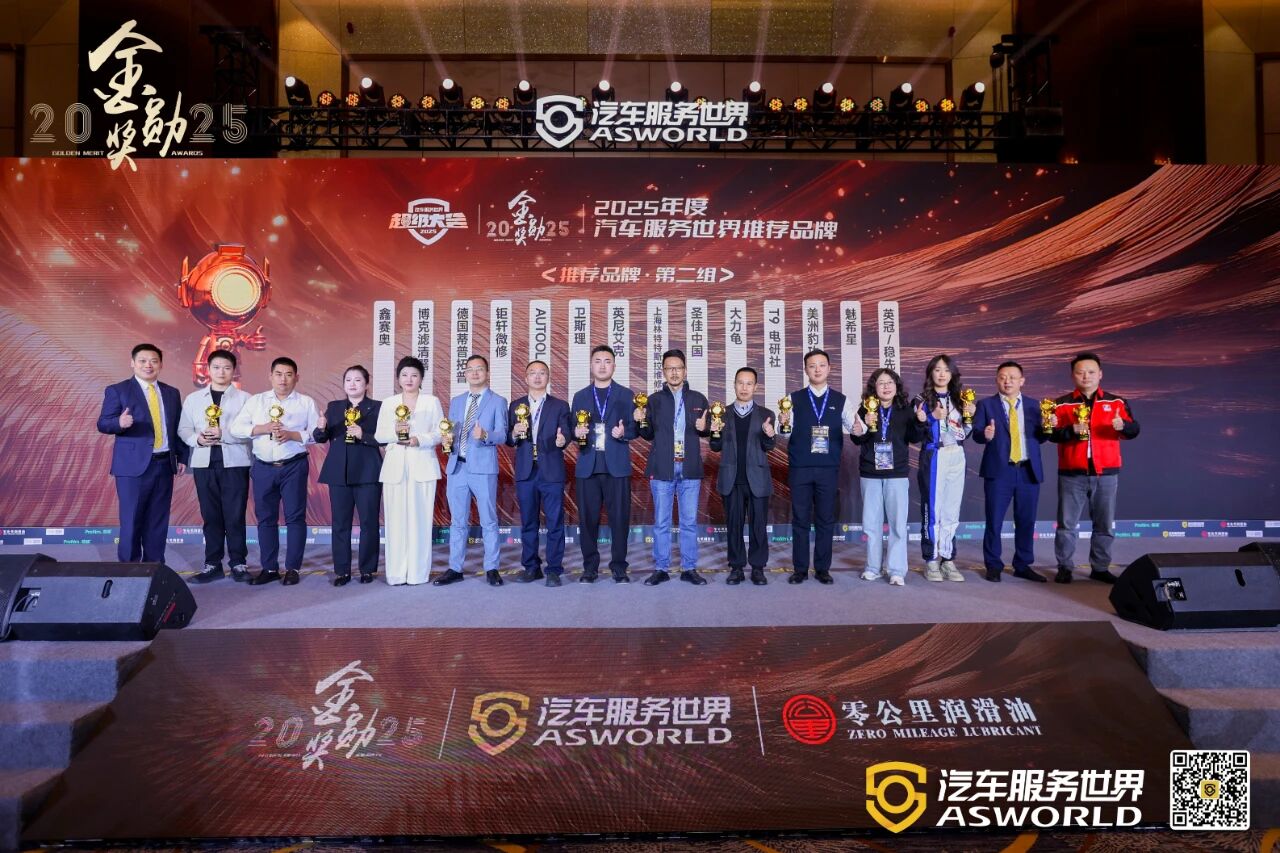卫斯理车品荣获年度品牌推荐奖年度汽车用品影响力品牌两大奖项 卫斯理车品荣获年度品牌推荐奖年度汽车用品影响力品牌两大奖项