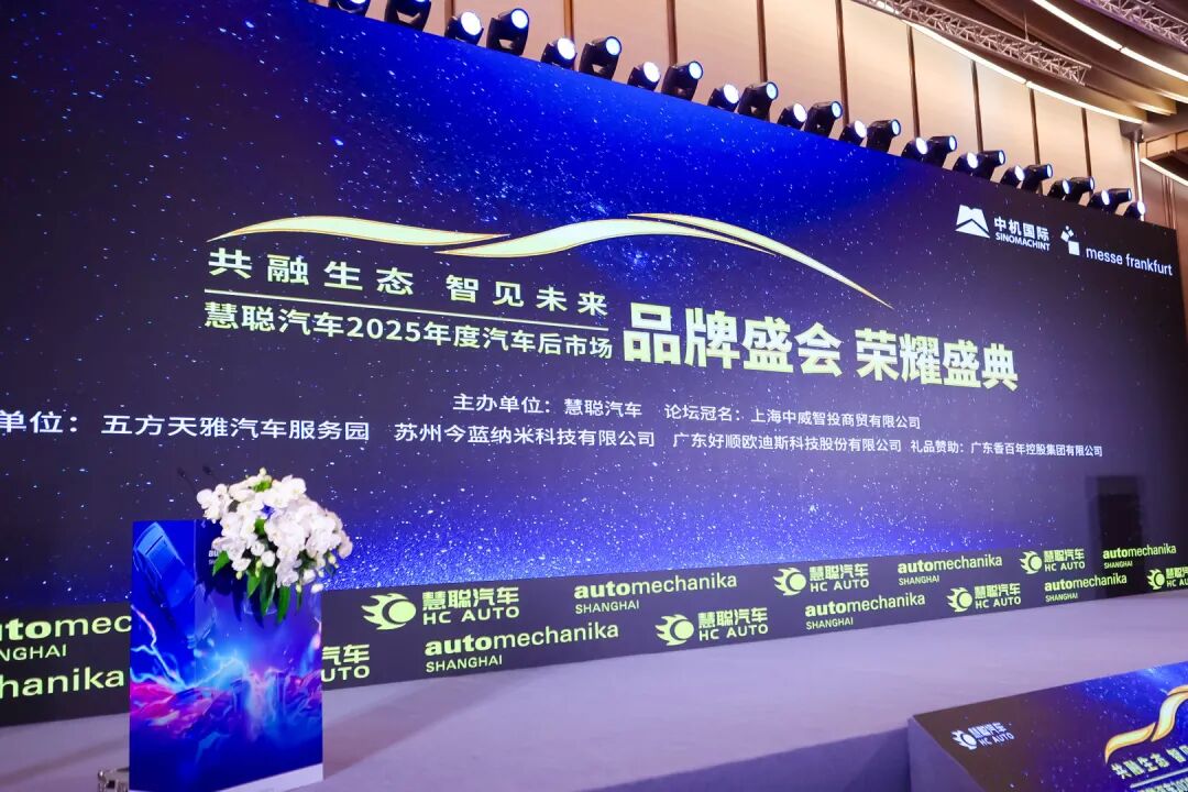 卫斯理车品荣获年度品牌推荐奖年度汽车用品影响力品牌两大奖项 卫斯理车品荣获年度品牌推荐奖年度汽车用品影响力品牌两大奖项
