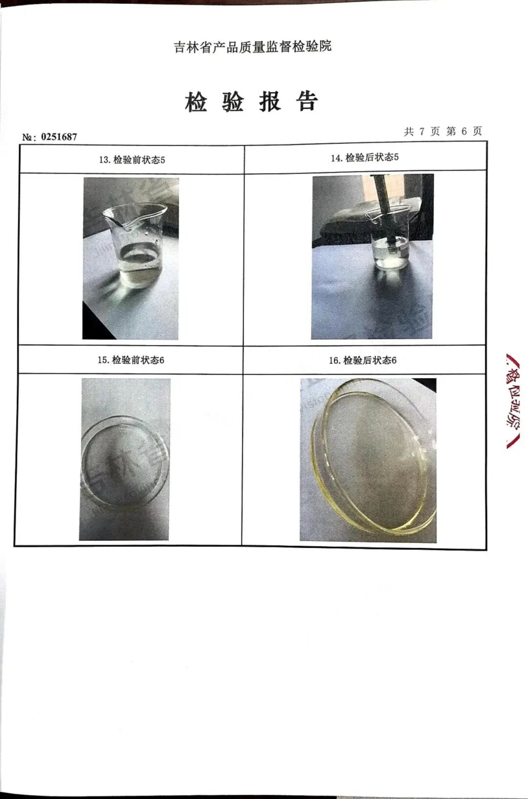 市场抽检合格!卫斯理制动液品质保障! 市场抽检合格!卫斯理制动液品质保障!